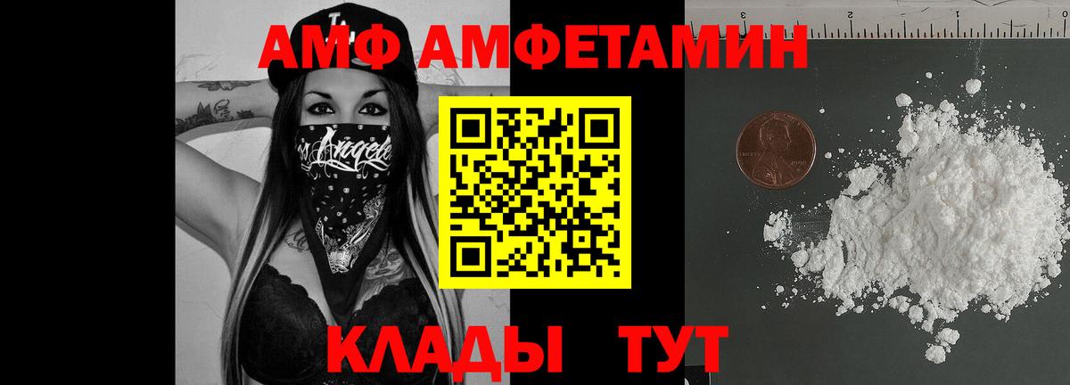 Амфетамин Premium  Вход с VPN  Amphetamine  Амфетамин  Дивногорск 