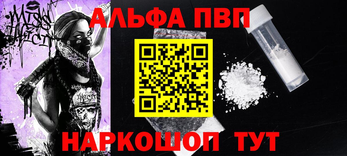 Alpha-PVP кристаллы Дивногорск