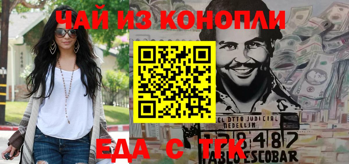 Canna-Cookies конопля Дивногорск