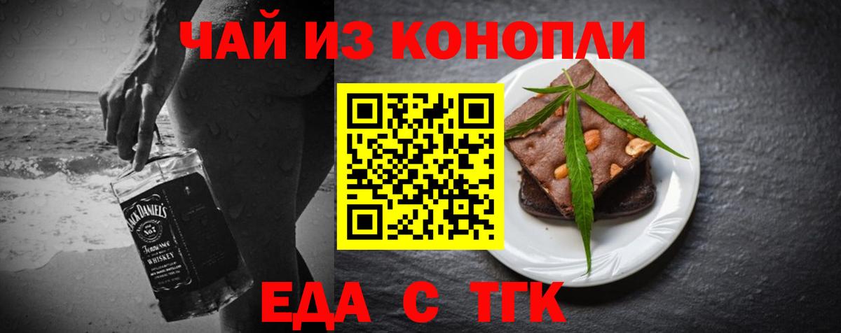 Печенье с ТГК марихуана  Вход с VPN  Дивногорск 