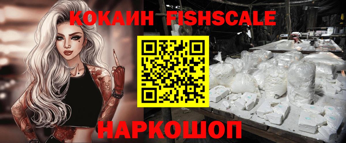 КОКАИН 98%  Вход с VPN  продажа наркотиков  Дивногорск  КОКАИН 