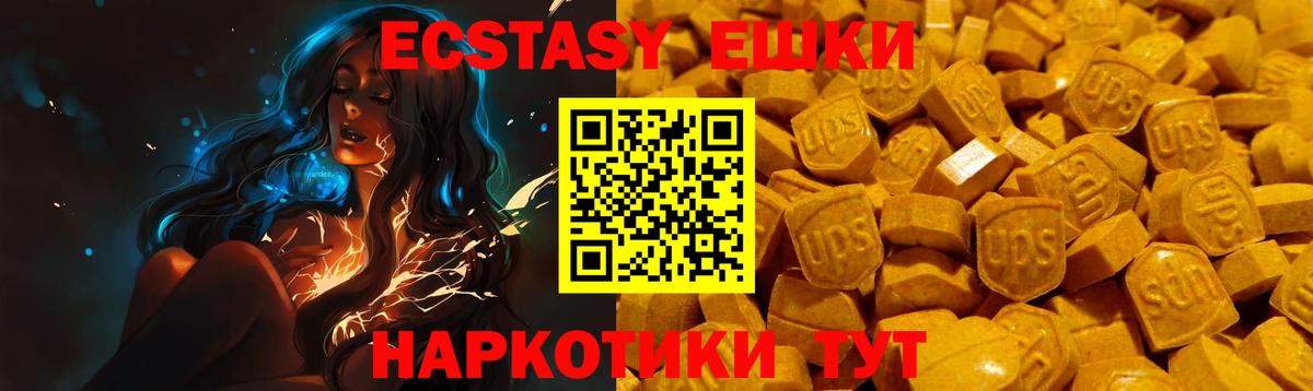Ecstasy Дубай  Ecstasy  Дивногорск  Вход с VPN  ЭКСТАЗИ 280 MDMA 