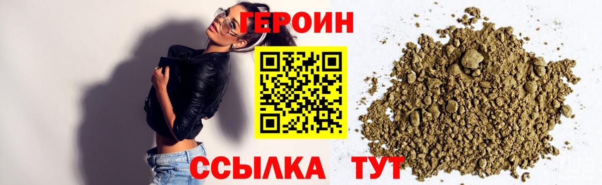 Героин Афган  Вход с VPN  Дивногорск 