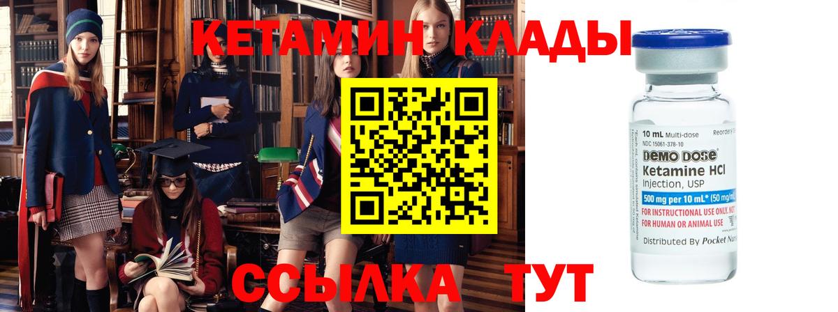 Кетамин VHQ Дивногорск