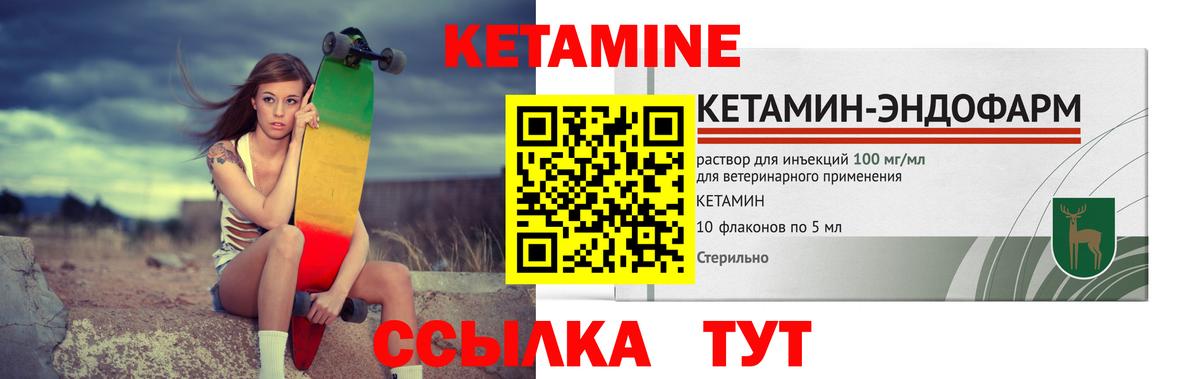 Дивногорск  КЕТАМИН ketamine  КЕТАМИН VHQ  Вход с VPN 