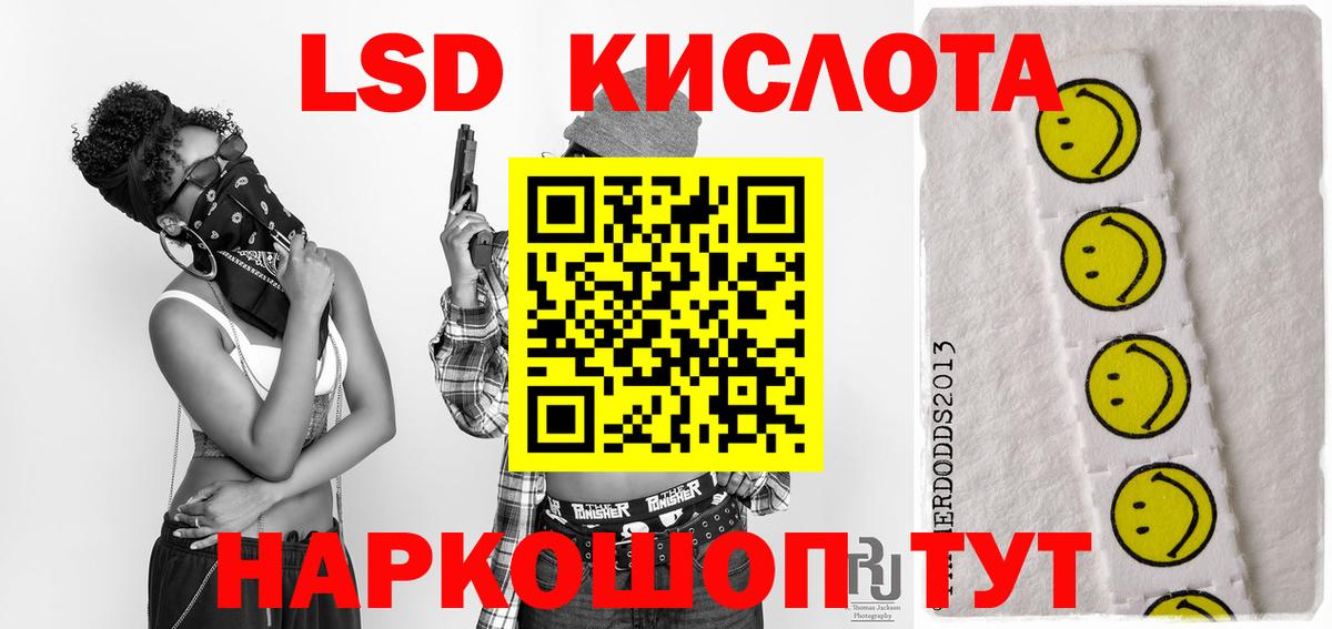 ЛСД экстази ecstasy  LSD-25 экстази  Дивногорск  ЛСД экстази кислота  Вход с VPN 