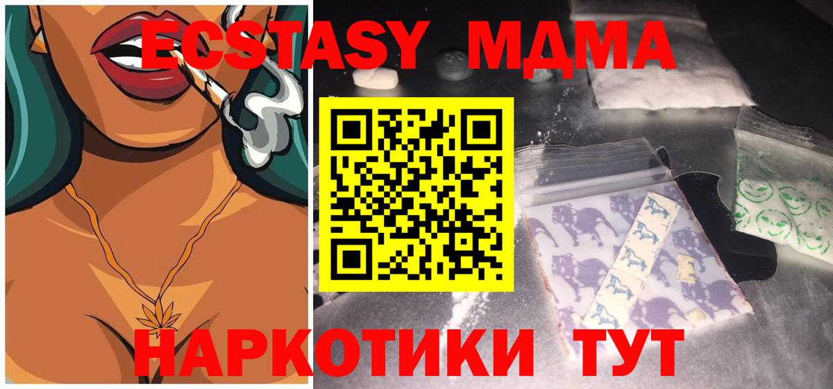 MDMA Molly Дивногорск