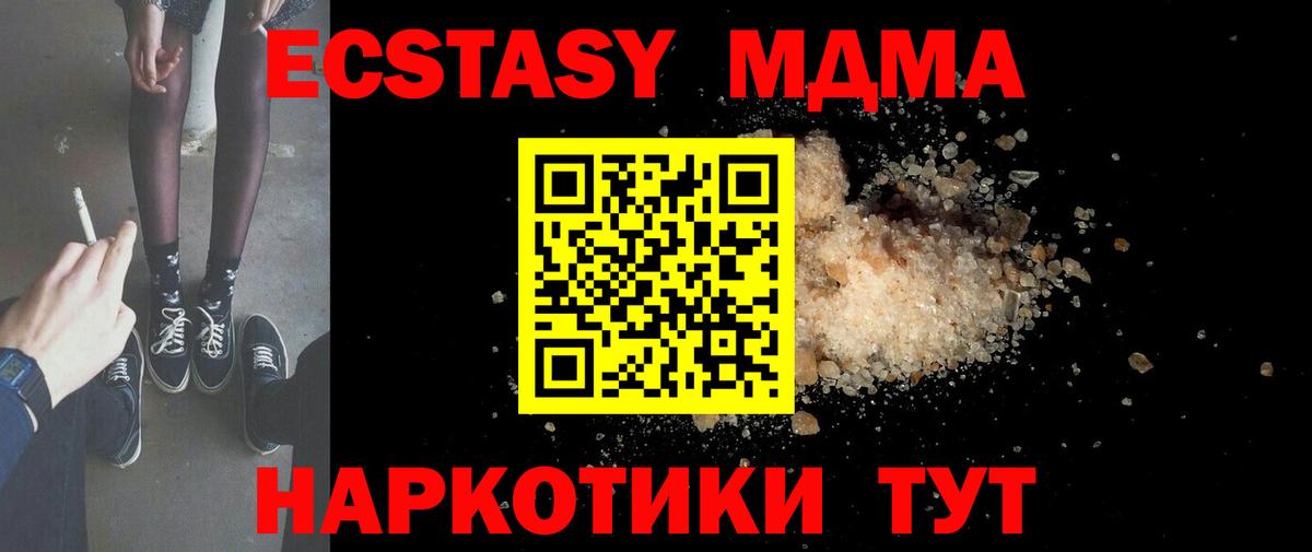 MDMA VHQ  Вход с VPN  Дивногорск  MDMA кристаллы 