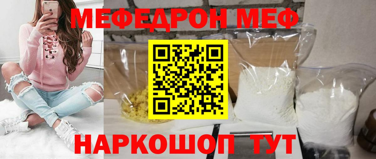 Мефедрон  Дивногорск