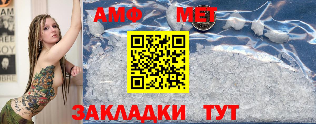 МЕТАМФЕТАМИН пудра  Вход с VPN  Дивногорск 