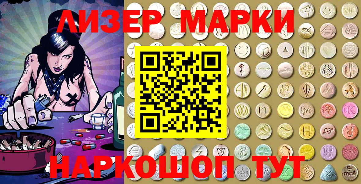 Дивногорск  Марки N-bome 1,8мг  Марки 25I-NBOMe  Марки N-bome 1,8мг  Вход с VPN 
