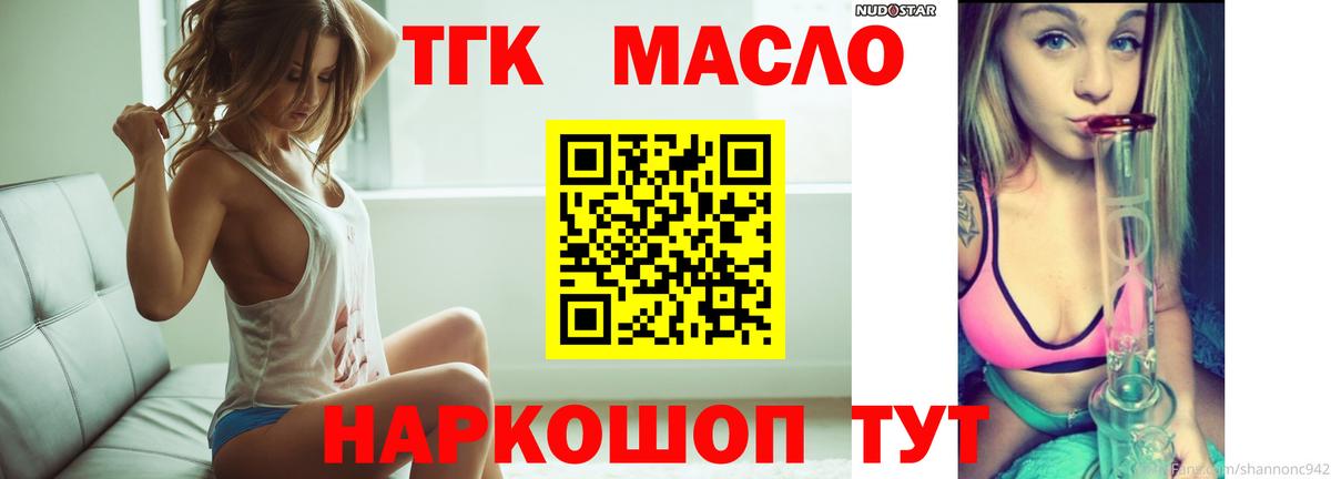 ТГК концентрат Дивногорск